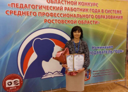 Третье место в номинации «Преподаватель года», завоевала педагог шахтинского педколледжа Анна Усикова