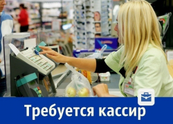На работу требуется старший кассир