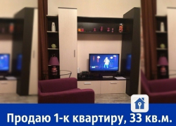 Продаётся однокомнатная квартира, 33 кв.м.