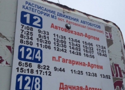 Шахтинцы возмущены нерегулярными рейсами маршруток в посёлок Артём