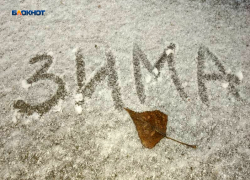 Зима начнется дождем со снегом