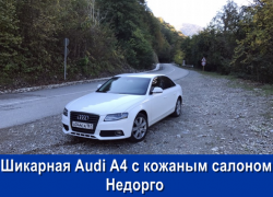 Недорого продаётся шикарная белая Audi A4 с кожаным салоном и подсветкой