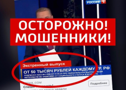 Шахтинцев предупреждают: под видом рекламы в соцсетях ходит фейк