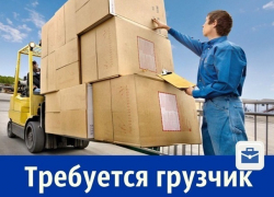 Требуется грузчик с почасовой оплатой