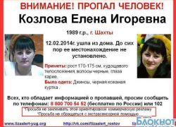В Шахтах задержали мужчину, который задушил, а затем сжег мать троих детей