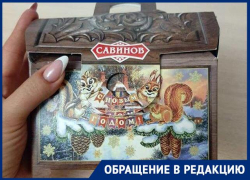 Шахтинцы пожаловались на «позорный» новогодний подарок для детей-сирот от администрации