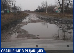 «Спасибо, родные, от всеми забытой улицы»: боль дорог шахтинской Аюты