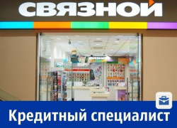 Требуется кредитный специалист, з/п 29 000 руб.