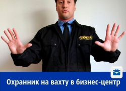 Охранник на вахту в Бизнес центр «Москва сити»