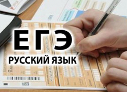 Сегодня в Шахтах одиннадцатиклассники сдают русский язык