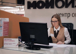 Поощрены лучшие сотрудники Многофункциональных центров