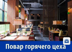 Ресторану «Рис» нужен повар горячего цеха