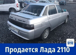 Продажа Лада 2110 (ВАЗ 2110)