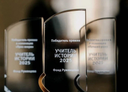 Преподаватель из Шахт вошёл в число финалистов всероссийского конкурса «Учитель истории -2025»