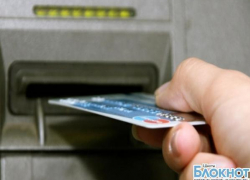 Житель Шахт обналичил деньги с чужой пластиковой карты