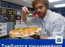 Требуется пиццамейкер