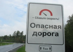 Названы самые опасные дороги в Шахтах