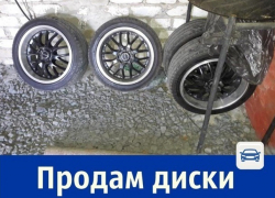 Продаются автомобильные диски с резиной 