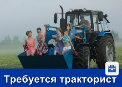 Среди шахтинцев ищут тракториста