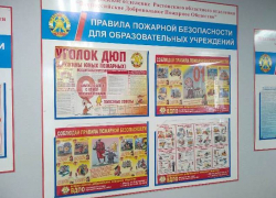 В Шахтах заработала Школа пожаробезопасной жизнедеятельности