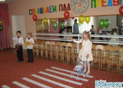 Учащиеся прогимназии №46 отправились в путешествие по Стране дорожных знаков