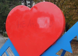 Неизвестные испортили памятный знак «Я люблю Шахты» на площади Ленина