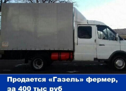 Продается «Газель» фермер, за 400 тыс рублей