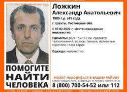 Родственники ищут  Александра Ложкина