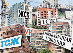 В Шахтах обанкротилась крупная управляющая компания