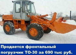 Продается фронтальный  погрузчик ТО - 30 по цене легковушки