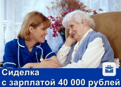 Шахтинцам предлагают зарплату 40 000 рублей за работу сиделкой 