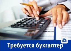 Требуется бухгалтер