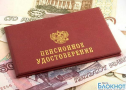 По всей России с 1 апреля вырастут трудовые пенсии