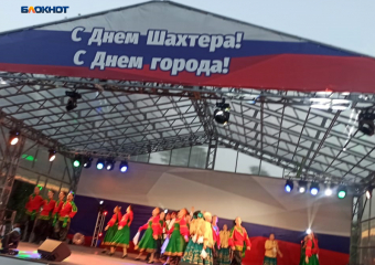 Дождя в День города Шахты синоптики не обещают