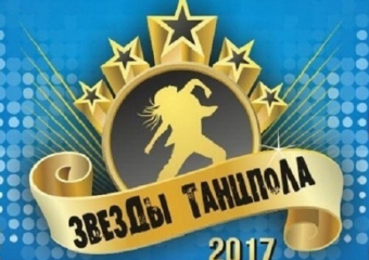 Более 1,5 тысяч человек участвуют во Всероссийском танцевальном конкурсе в Шахтах