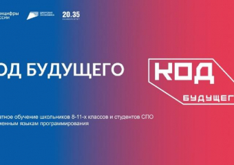 Школьников и студентов города Шахты  приглашают бесплатно обучиться программированию и дизайну