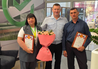 За активную гражданскую позицию работники Сбербанка в Шахтах получили благодарность от полицейских