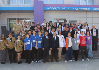 Молодежный центр «#ДонМолодой» открылся в Шахтах 
