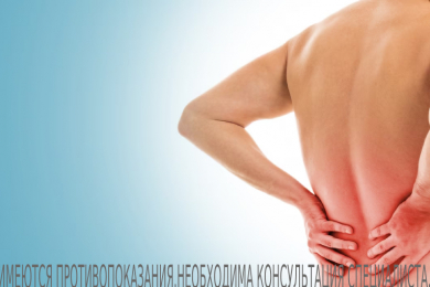 Лечение болей в спине при грыжах в «КВМ» 