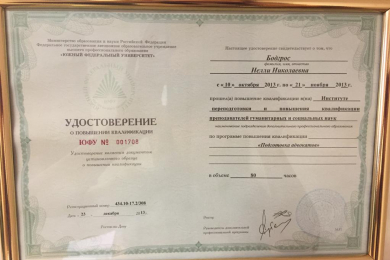 Помощь в решении уголовных дел от адвоката Бодгрос Нелли - 