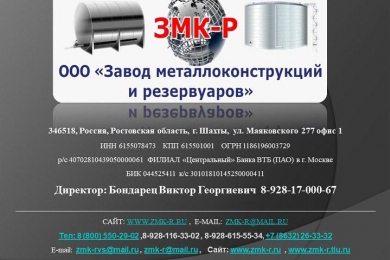 Металлоизделия. Производство и монтаж. - 