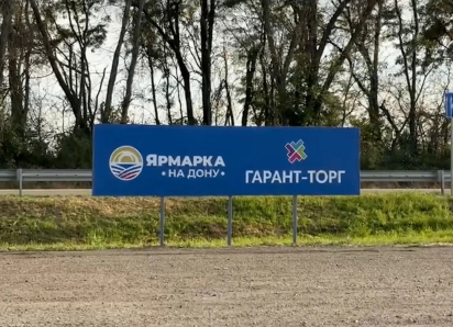 Торговцы массово переезжают с Темерника на территорию «Гарант-Торга» в поселке Красный