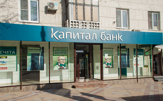 В Шахтах закрыли филиал «Капитал банка»