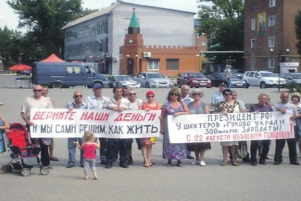 Простые шахтинцы высказали солидарность с голодающими горняками соседних городов