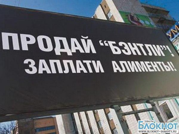 В Ростовской области фото алиментщиков появятся на коробках с пиццей и уличных билбордах