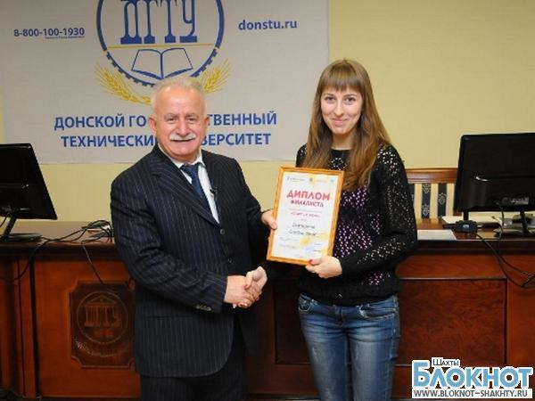 Студентка шахтинского ВУЗа  победила в конкурсе «Стартап на Дону – 2013»