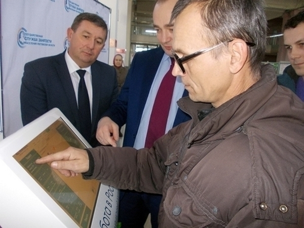 В Шахтах установили информационный терминал для граждан Украины