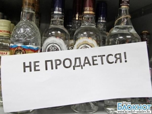 В Шахтах за продажу в «день трезвости» алкоголя подростку женщина заплатит штраф 50 тыс. рублей