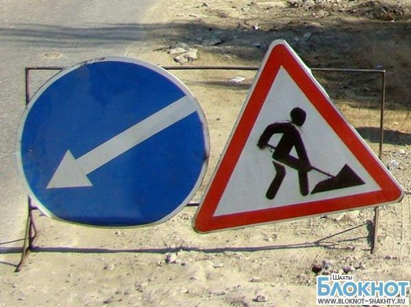 С 20 ноября участок автодороги «Магистраль «Дон» – поселок Щепкин – город Ростов-на-Дону» будет закрыт
