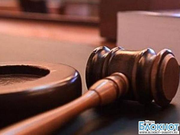 В Шахтах осудили экс-чиновницу за злоупотребление полномочиями